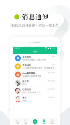 网赚之家任务平台安卓版
