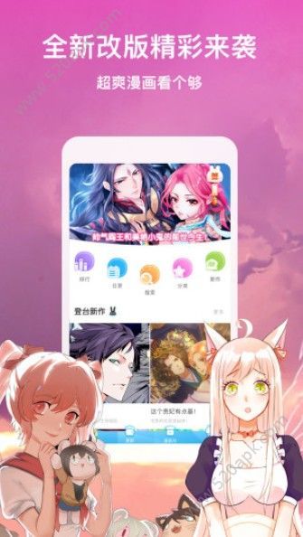 韩漫免费破解版