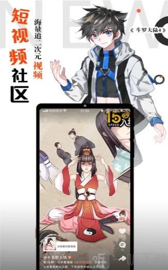 K76漫画盒子app