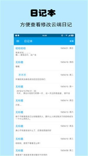 映天日记官方版