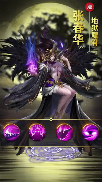 风月三国破解版