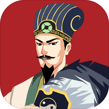 三国主公模拟器手游