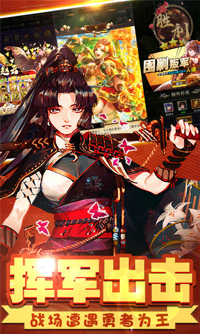 爆衣三国破解版