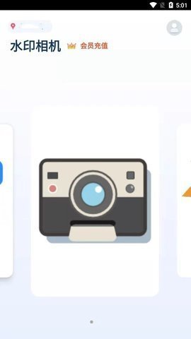 美图美易相机APP
