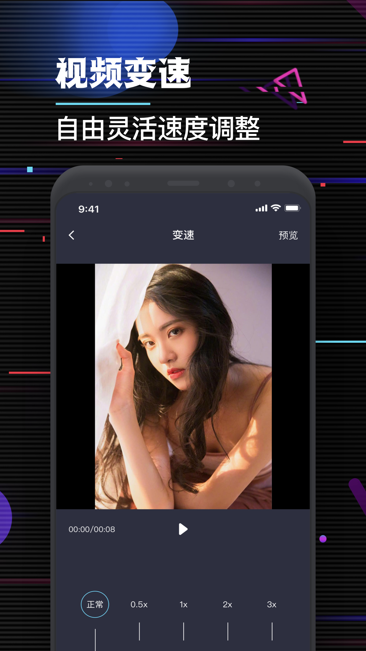 快吧视频剪辑APP