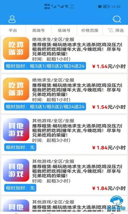租号玩咖安卓版