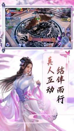 红尘仙宗录手游