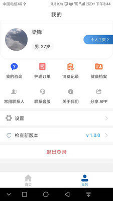 燕护到家安卓版