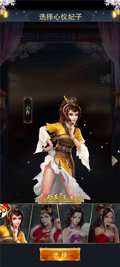 三国后宫王游戏