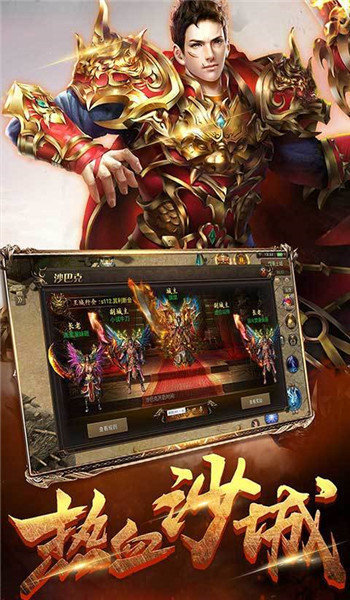 三界独尊火龙安卓版