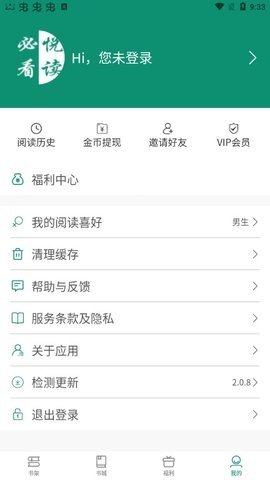 必看悦读安卓旧版