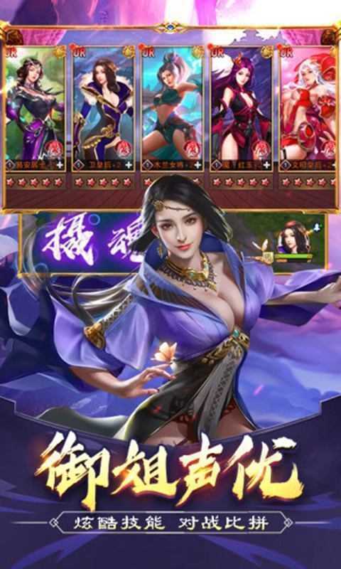三国后宫记手游福利版