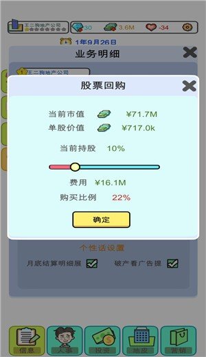 模拟经营地产大亨2021