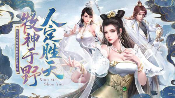 白蛇诛仙修仙情缘手游