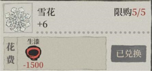 江南百景图生漆怎么获得 江南百景图生漆获得方法介绍