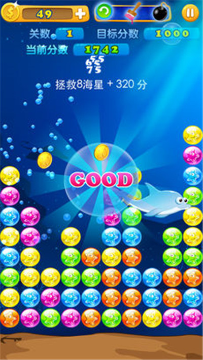 海星消消乐安卓版