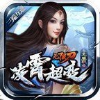 凌霄超变无限刀官网版