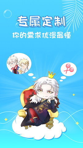 嘿嘿连载漫画破解版