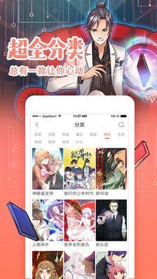 羞羞漫画官方正版