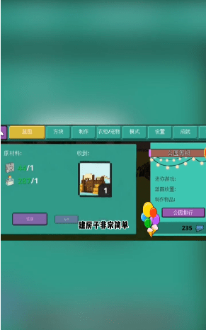 沙盒开放世界安卓版