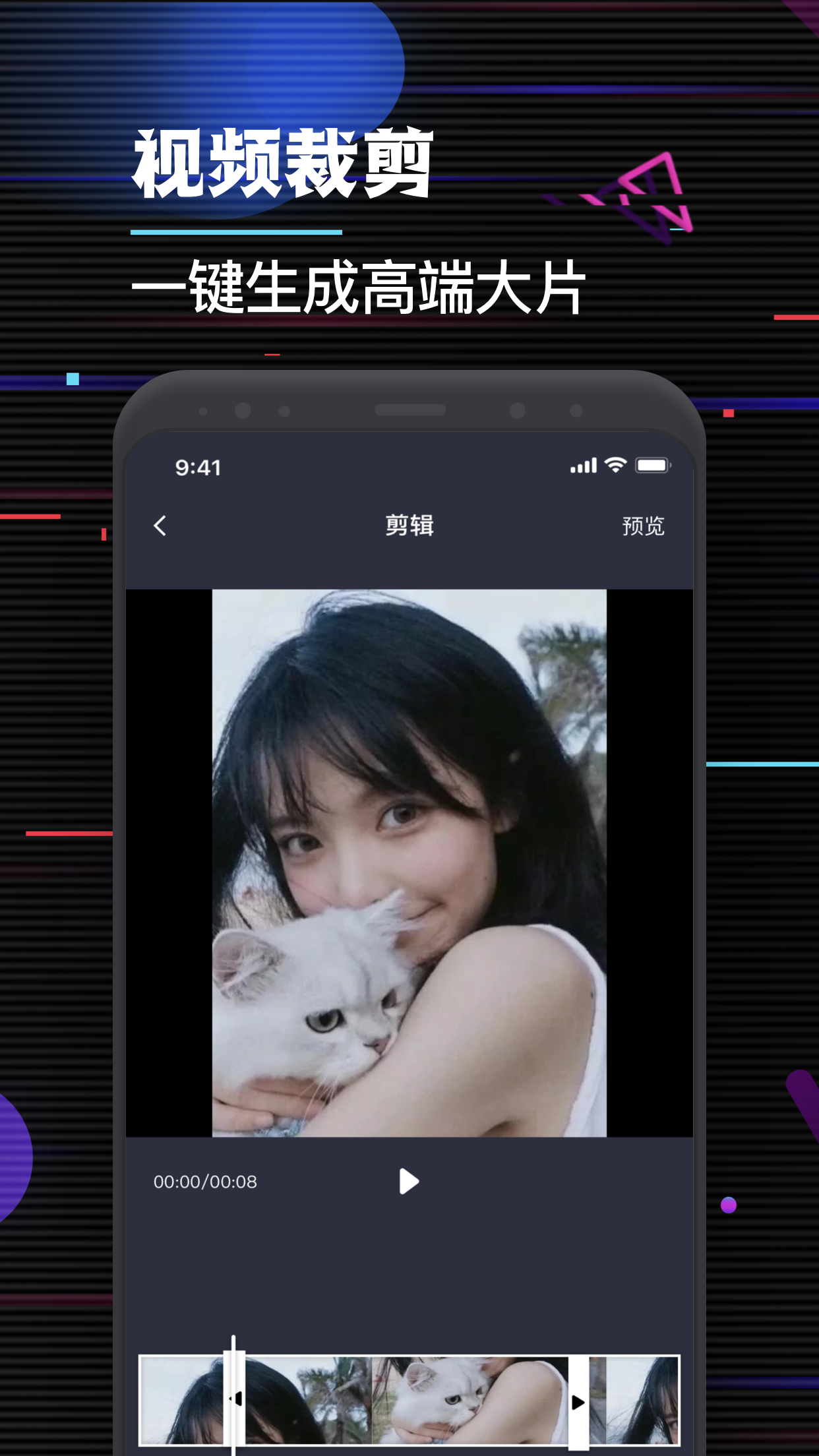 快吧视频剪辑APP
