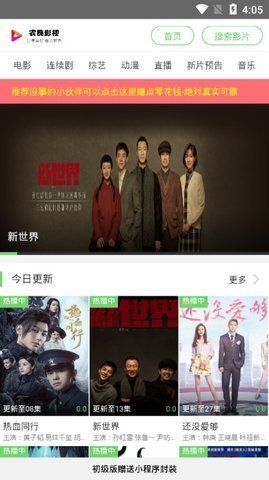 农民影视2022