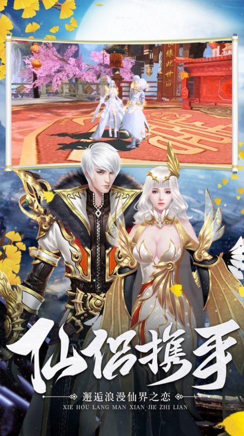 修仙绘卷安卓版