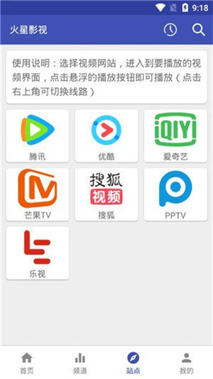 火星影视tv版
