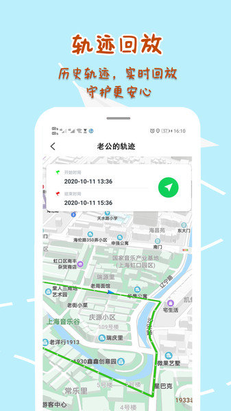 手机定位他寻APP