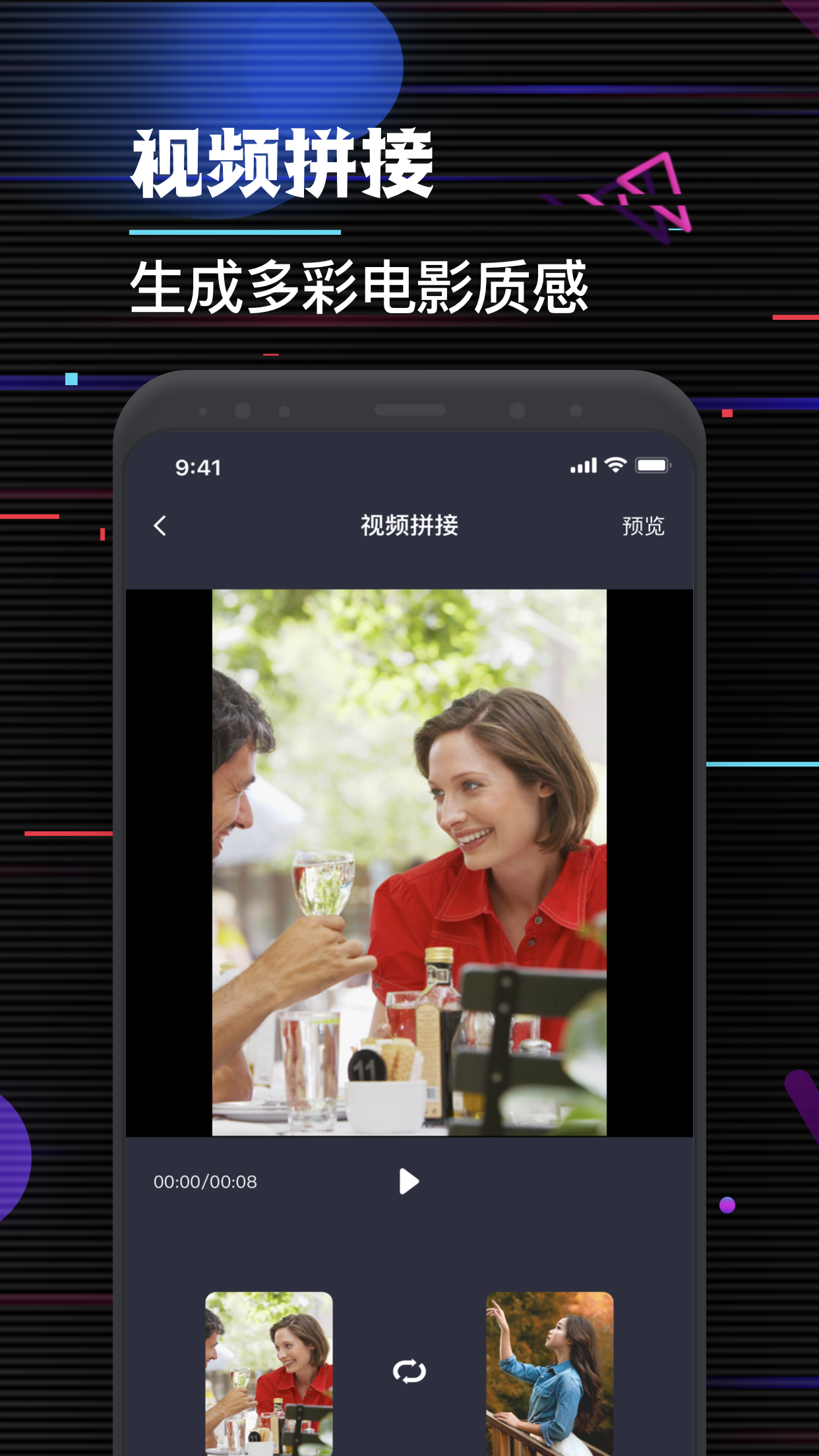 快吧视频剪辑APP