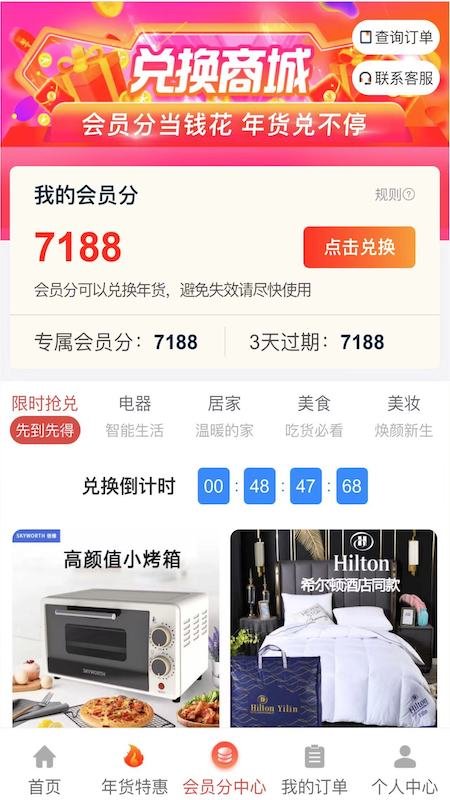 惠购严选精简版