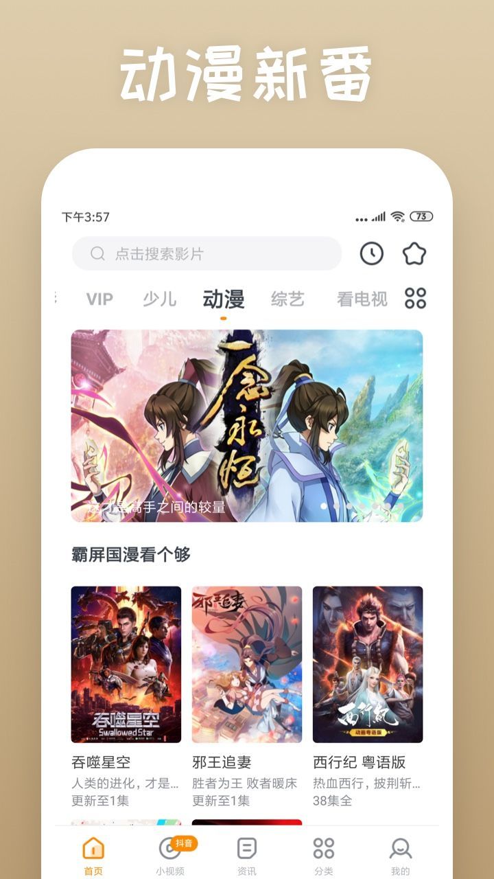 快看影视大全APP