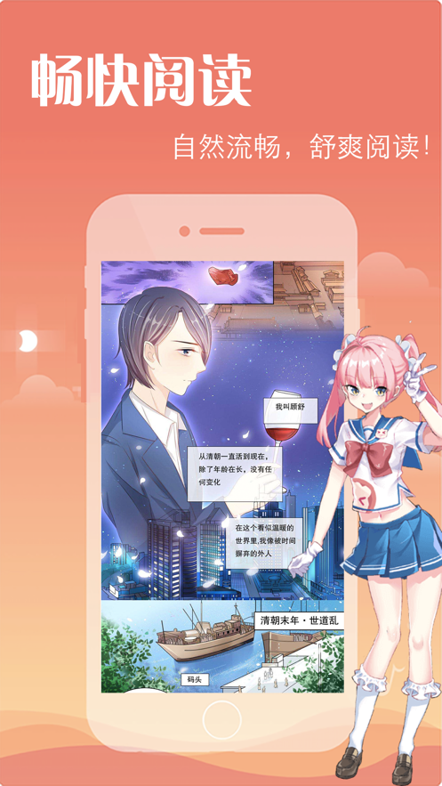 羞羞漫画(可签到)