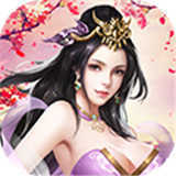 桃色三国破解版