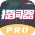 悬浮口播提词器手机版
