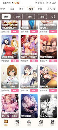 51mh.cc漫画网破解版
