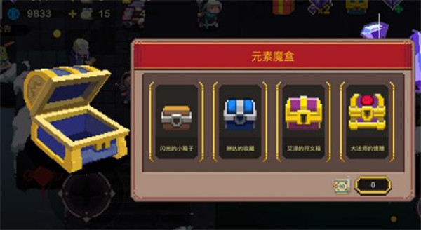 元素地牢麦迪尔徽记怎么获得 元素地牢麦迪尔徽记获得攻略