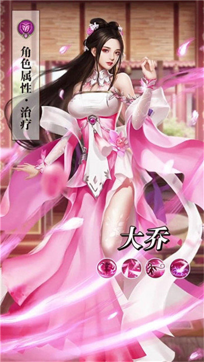 桃色三国破解版