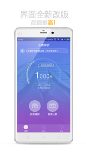 薪河贷款v2.0.0