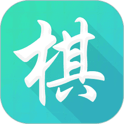 懂棋帝安卓版