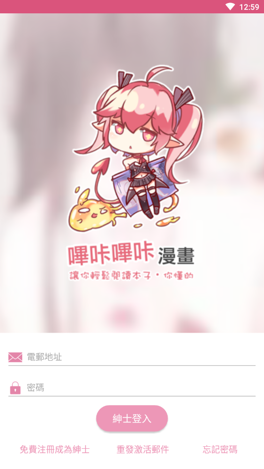 Picacg哔咔漫画官网版