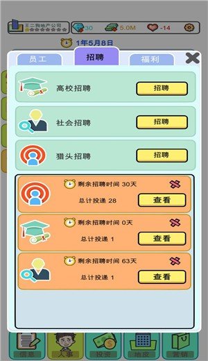 模拟经营地产大亨2021