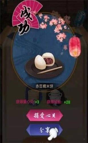 汉食馔破解版