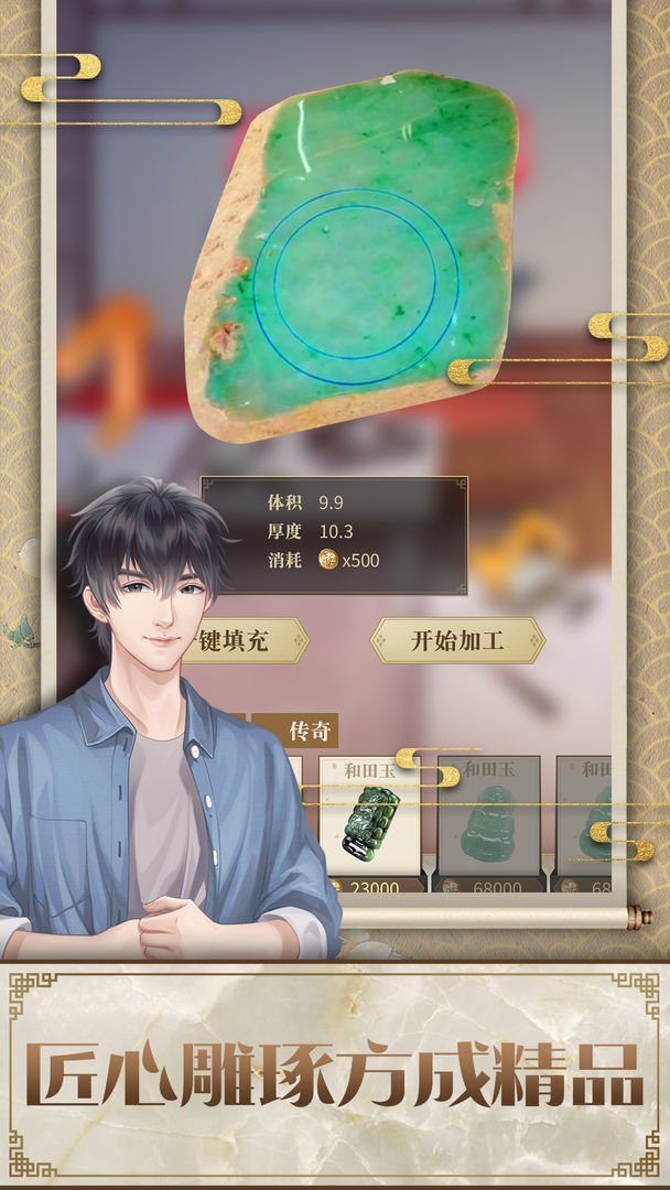 店长也疯狂无限钻石版