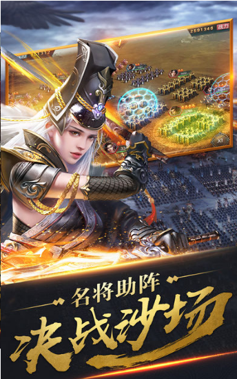 秦时纷争折扣版