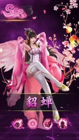 御女三国送女武将版