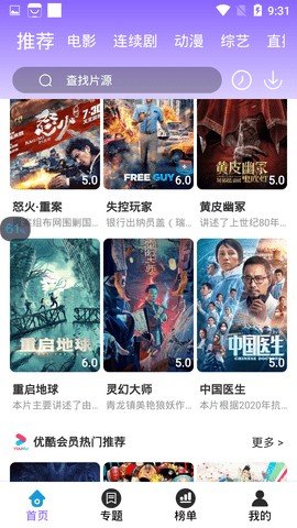 小小鸟影视免费版