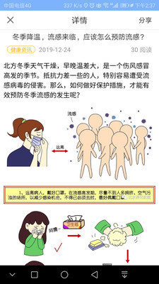 燕护到家安卓版