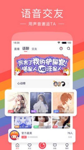 红豆直播官方版