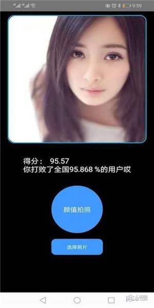 今日颜值安卓版